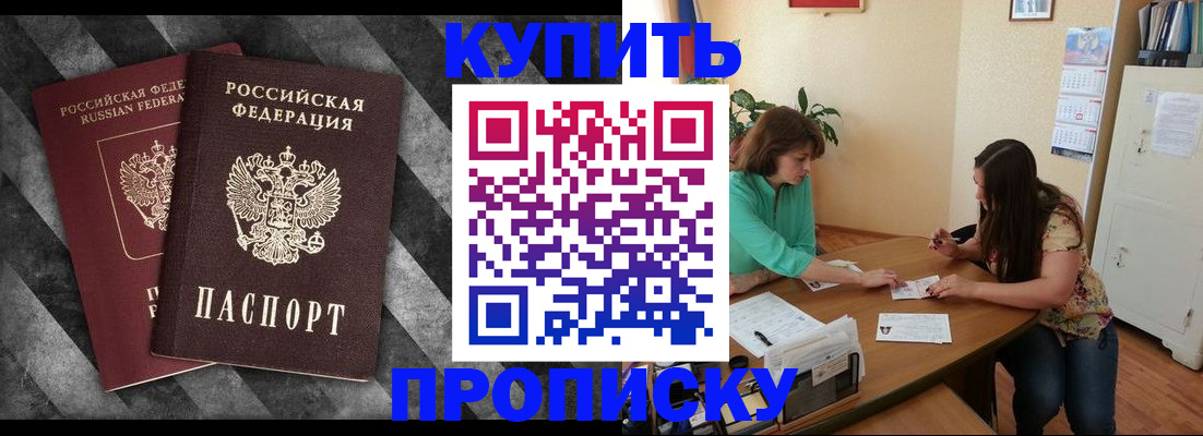 прописка штамп в Вятских Полянах