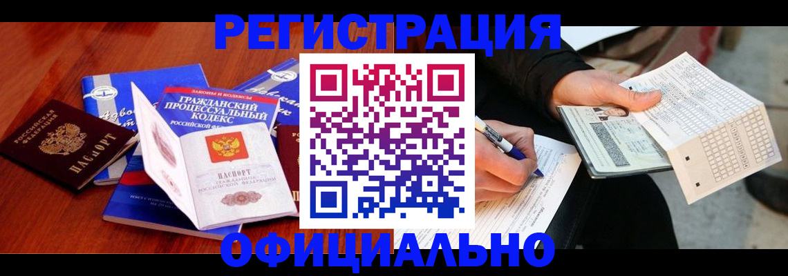 прописка паспорт в Вятских Полянах