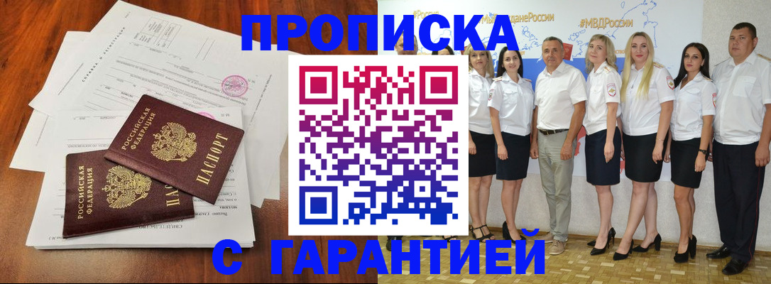 временная регистрация 2025 в Вятских Полянах
