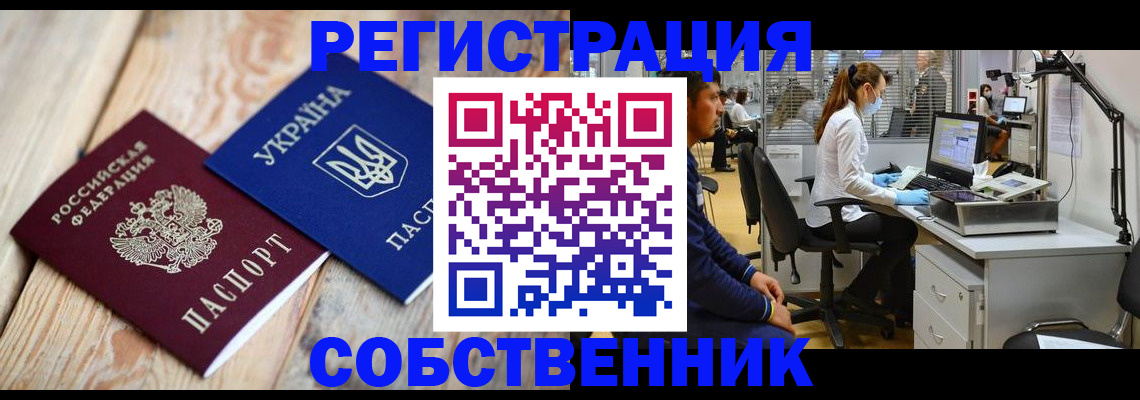 прописка для военкомата в Вятских Полянах
