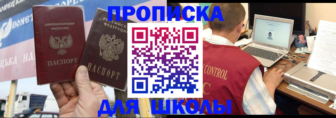 прописка штамп в Вятских Полянах