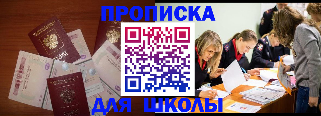 временная регистрация в Вятских Полянах